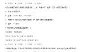 初中历史与社会人教版 (人文地理)下册第三框 向西开放的重要门户——乌鲁木齐当堂检测题