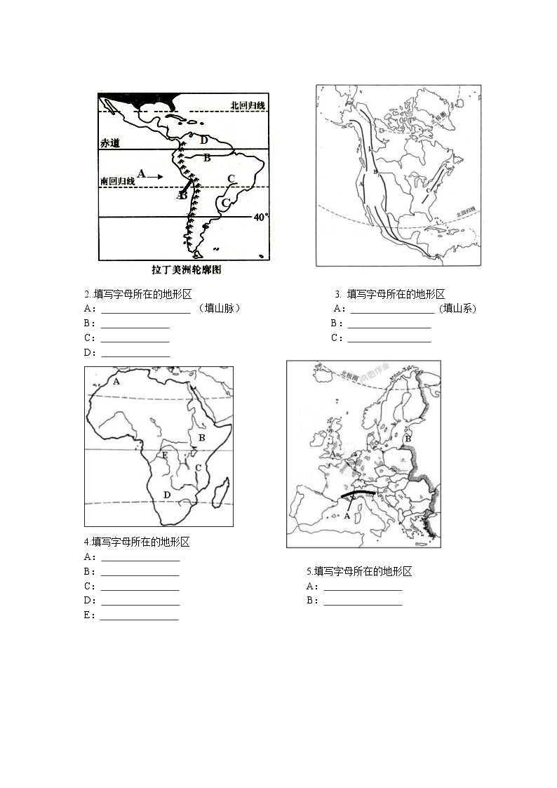 人教版人文地理上册 期末复习 地理填图训练03