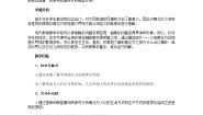 初中历史与社会人教版 (人文地理)下册第一框 秦岭—淮河分南北教案