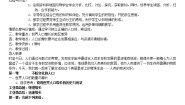初中历史与社会人教版 (人文地理)下册第六单元  共同面对的全球性问题第一课  不断变化的人口问题第一框 世界人口的数量变化教学设计