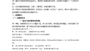 初中历史与社会人教版 (人文地理)下册第一框 可持续发展与新发展理念教案设计
