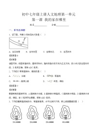 2021学年第一单元 人在社会中生活第一课 我的家在哪里第一框 从社区看我家同步测试题