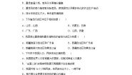 初中历史与社会人教版 (人文地理)下册第一框 辽阔的疆域随堂练习题