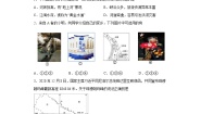 初中历史与社会人教版 (人文地理)下册第一框 复杂多样的地形习题