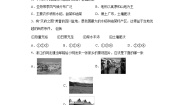人教版 (人文地理)下册第一框 水乡城镇同步练习题