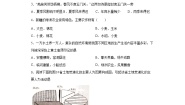 初中历史与社会人教版 (人文地理)下册第五单元  一方水土养一方人第三课  西北地区第一框 丝路明珠课后复习题