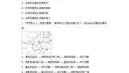 2021学年第五单元  一方水土养一方人第四课  青藏地区第一框 海拔最高的牧区同步练习题