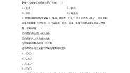 初中历史与社会人教版 (人文地理)下册第一框 世界人口的数量变化巩固练习