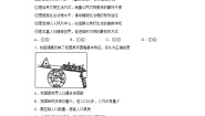 人教版 (人文地理)下册第六单元  共同面对的全球性问题第三课  共同关注的环境问题第一框 愈演愈烈的环境问题课时练习