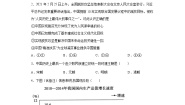 人教版 (人文地理)下册第六单元  共同面对的全球性问题第四课  发展的选择第一框 可持续发展与新发展理念综合训练题