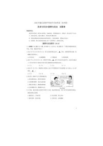 2022年浙江省台州市中考真题历史与社会•道德与法治卷及答案（图片版）