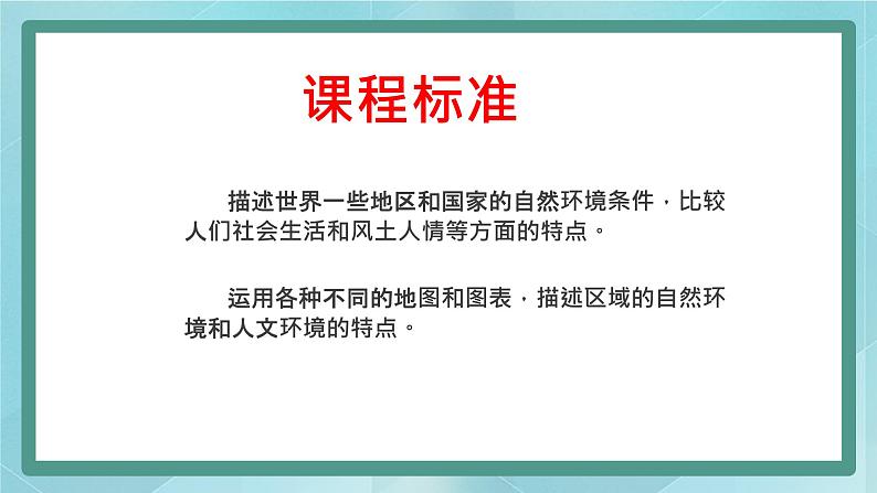 人教版(人文与地理)上册初中历史与社会第四单元不同类型的城市第三课《IT城市:班加罗尔》课件02