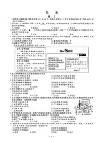 2022年浙江省温州市中考试真题历史与社会·法治卷及答案（图片版）