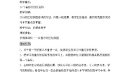 人教版 (人文地理)第二框 行政区划一等奖第二课时教学设计及反思