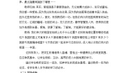历史与社会下册第四单元 中华各族人民的家园第一课 国土与人民第一框 辽阔的疆域一等奖第一课时教案及反思