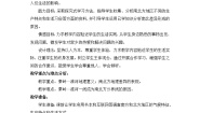 人教版 (人文地理)下册第一框 秦岭—淮河分南北一等奖第一课时教案