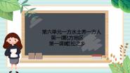 人教版 (人文地理)第五单元  一方水土养一方人第一课  北方地区第一框 红松之乡评优课ppt课件