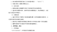 人教版 (人文地理)下册第三框 开放的珠江三角洲地区精品教学设计