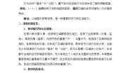 初中历史与社会人教版 (人文地理)下册第三框 向西开放的重要门户——乌鲁木齐获奖第三课时教案