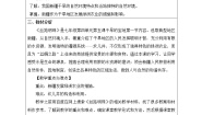 初中历史与社会人教版 (人文地理)下册第五单元  一方水土养一方人第三课  西北地区第一框 丝路明珠优秀第一课时教案及反思