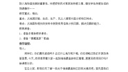 初中历史与社会人教版 (人文地理)下册第一框 海拔最高的牧区精品第一课时教案设计