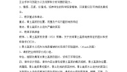 初中历史与社会人教版 (人文地理)下册第二框 沟壑纵横的黄土高原优质第二课时教案