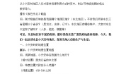 初中第一框 红松之乡精品第一课时教学设计
