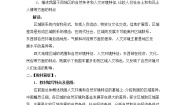 初中历史与社会人教版 (人文地理)下册综合探究六  区域的变化一等奖第二课时教案