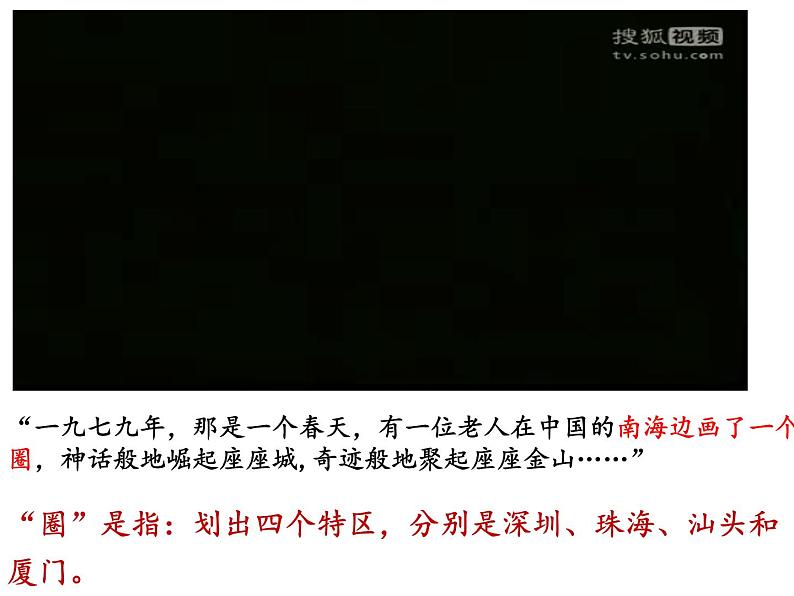 2022-2023学年八年级历史下册人教版课件:第9课对外开放(共20张PPT)第2页
