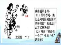 2022-2023學(xué)年八年級歷史下冊人教版課件：第14課  海峽兩岸的交往