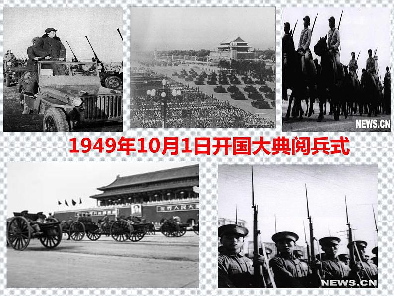 2022-2023学年八年级历史下册人教版课件:第15课 钢铁长城01