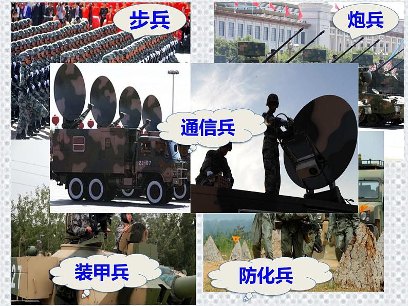 2022-2023学年八年级历史下册人教版课件:第15课 钢铁长城08