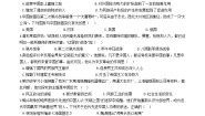 历史与社会人教版 (新课标)综合探究四 回顾近代中国的百年历程课后复习题