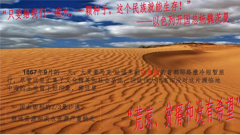 3.5.2沙漠绿洲 教学课件02