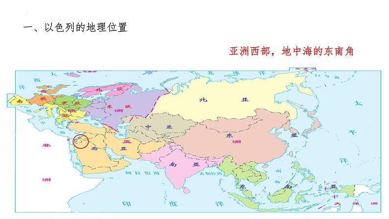 3.5.2沙漠绿洲 教学课件04
