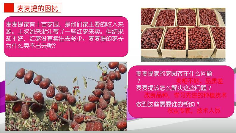 1.2.3:往来在区域之间同步教学课件04