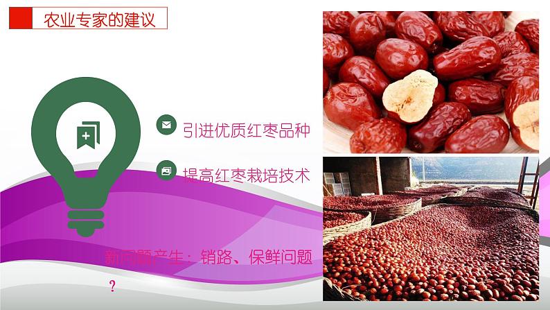 1.2.3:往来在区域之间同步教学课件05