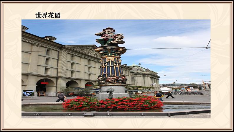 3.2.2山地之国 课件07
