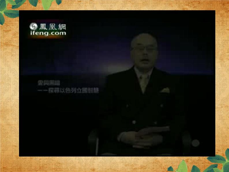 3.5.2沙漠绿洲 教学课件第7页