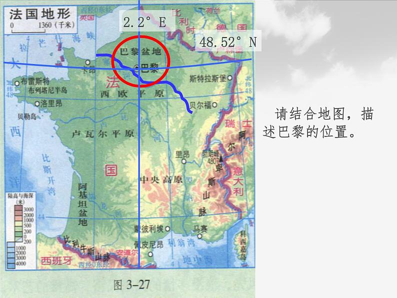 3.6.2 文化艺术之都:巴黎 课件03