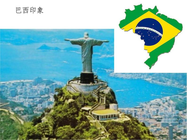 3.6.5 城市规划的典范：巴西利亚 课件03