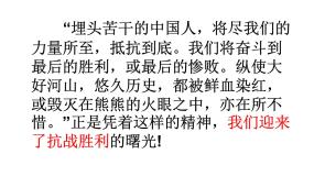 人教版 (新课标)九年级上册4.抗日战争的胜利课堂教学课件ppt