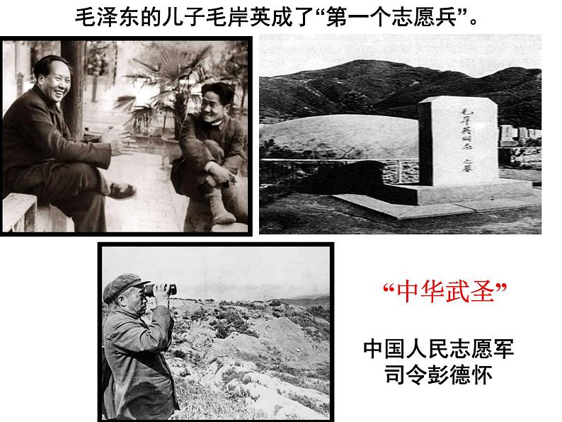6.1.1 巩固新生政权 课件第6页