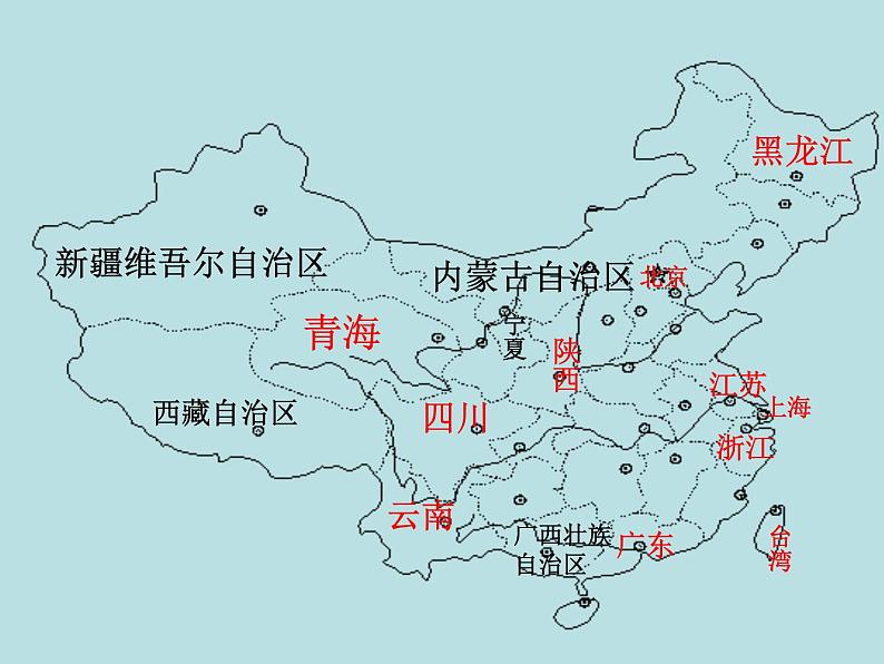 4.1.2 行政区划 课件05