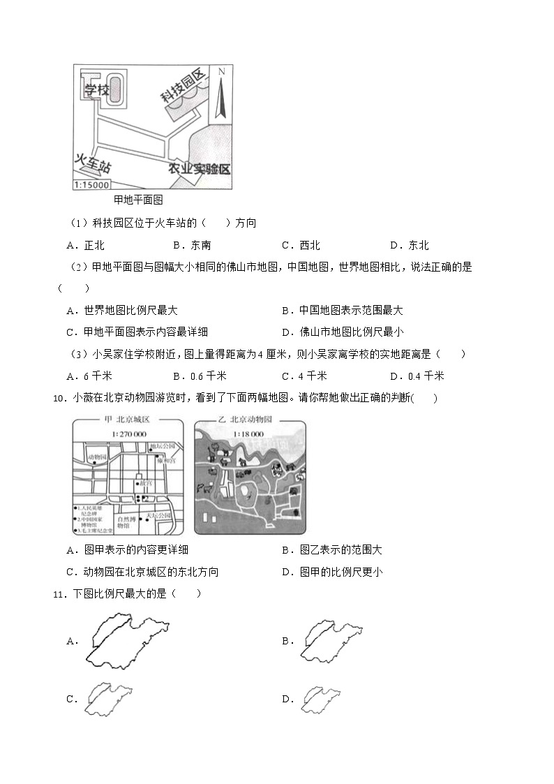 1.1.1从社区看我家 试卷03