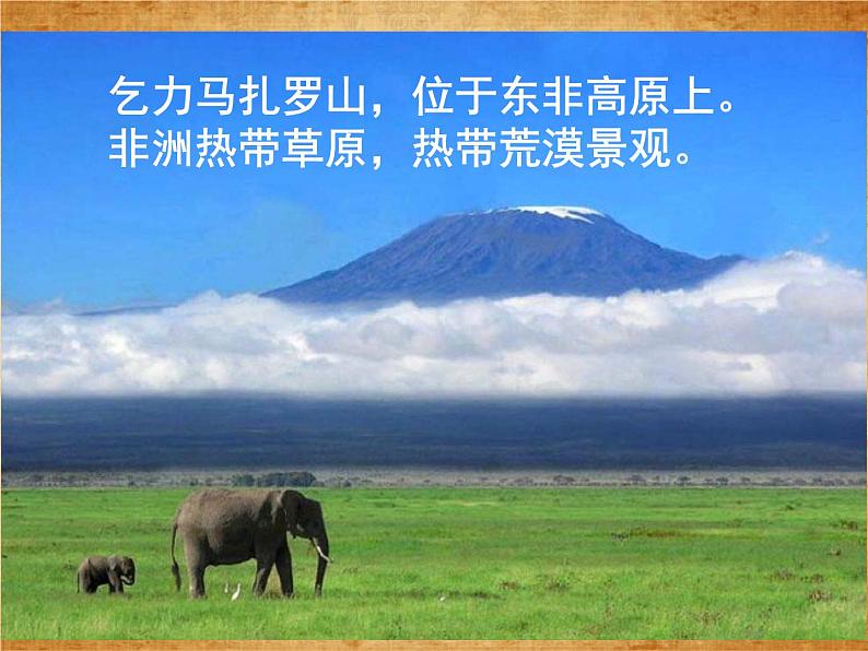 2.2.4风光迥异第3页