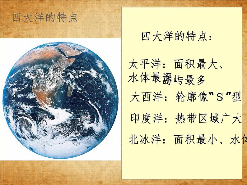 2.1.2海洋对人类的影响第5页