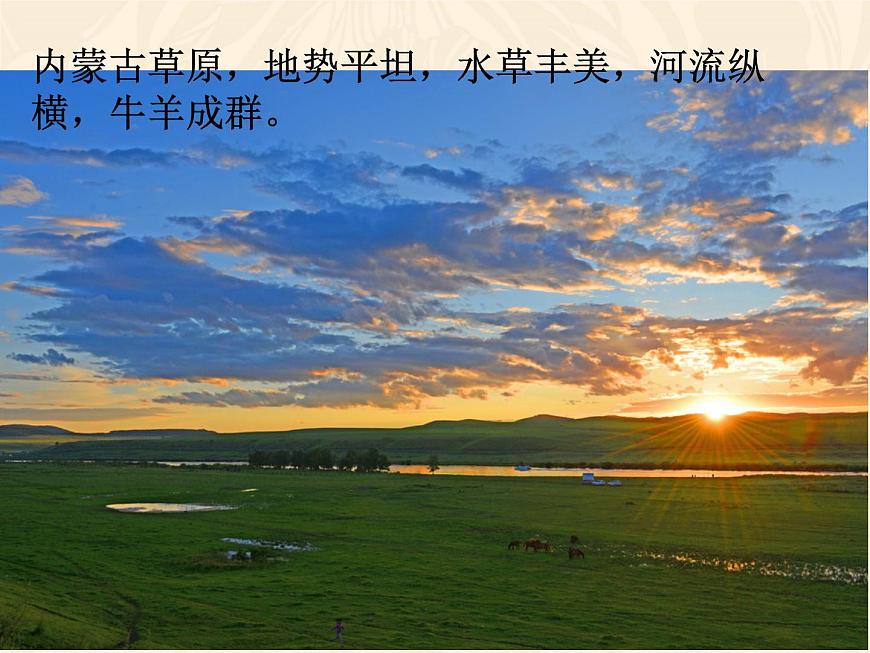 2.2.4 風(fēng)光迥異第4頁(yè)