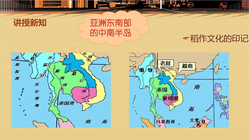 3.1.1稻作文化的印記第4頁