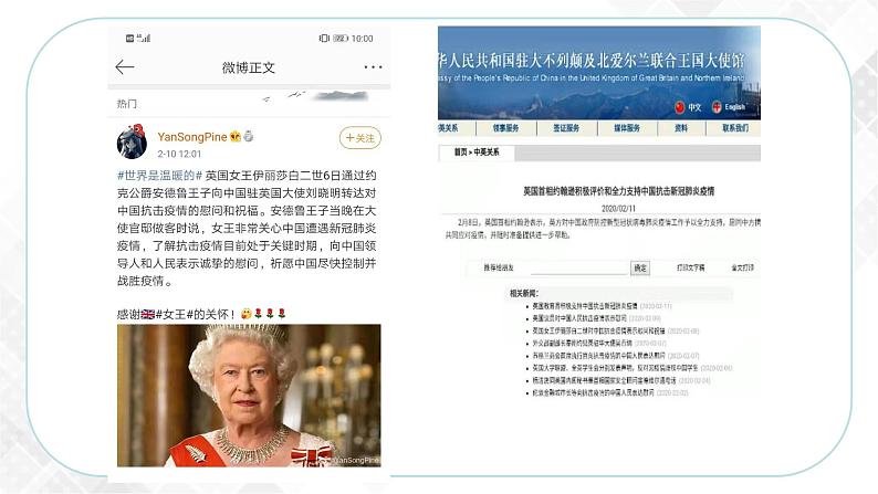 6.3.1 英国议会对王权的胜利—八年级历史与社会下册 课件+练习(人教版新课标)02